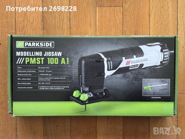 Моделен трион PMST100 A1