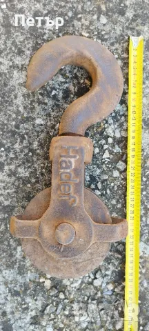 Кука за кран / подемник Hadef, снимка 5 - Подемници - 48010470