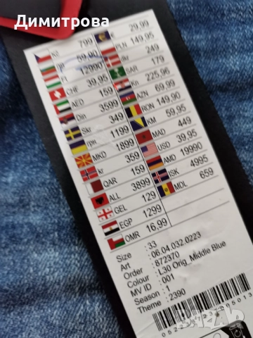 Ново! Модни мъжки дънки, Топ цена!, снимка 6 - Дънки - 52788643