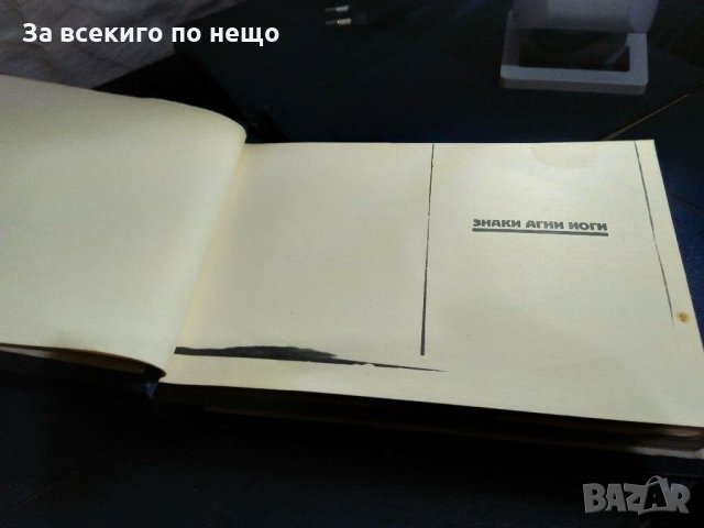 Седем книги Езотерика на руски език. Агни йога, копирани на  Ксерокс, снимка 2 - Езотерика - 31431234