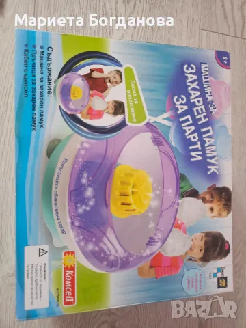 Машина за захарен памук