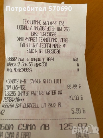 Филтър за вода Philips, снимка 2 - Други - 54004589