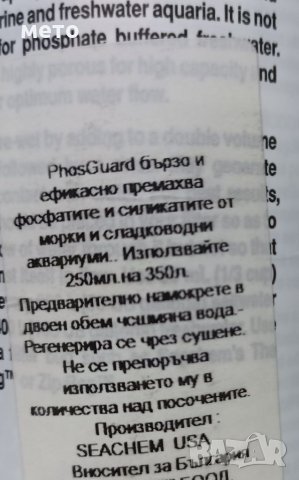 Филтърна медия за сладководни и солено водни аквариуми, снимка 2 - Оборудване за аквариуми - 35377186