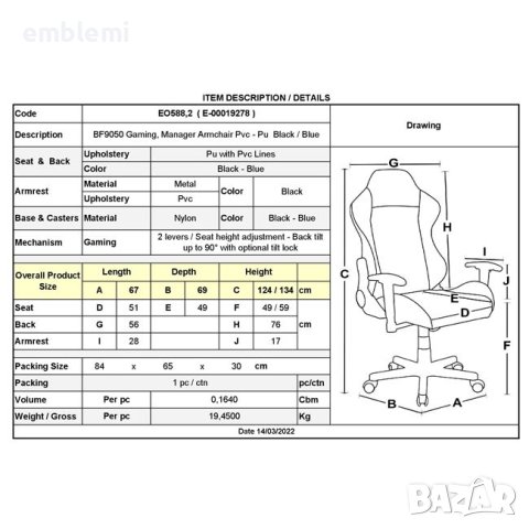 Gaming Стол игрален стол офис EO588,2, снимка 5 - Столове - 44477875