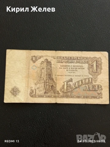 Пет Банкноти 1 лев 1974г. НРБ от соца стари редки за КОЛЕКЦИЯ ДЕКОРАЦИЯ 50792, снимка 14 - Нумизматика и бонистика - 51249510