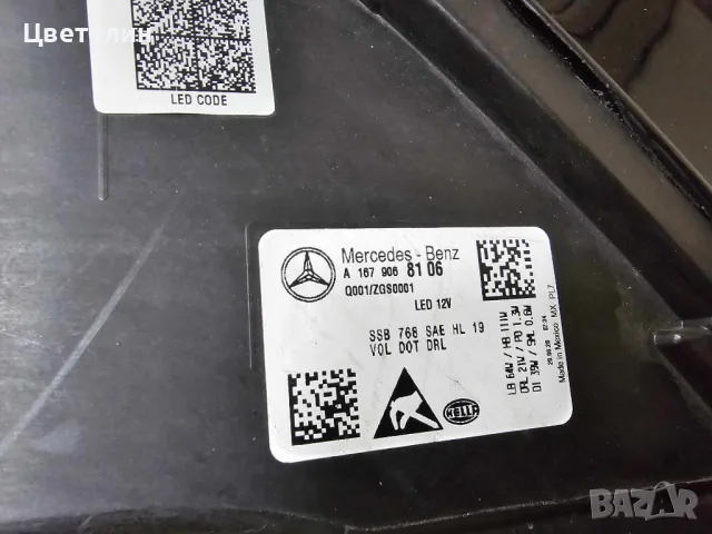 Ляв фар Mercedes W167 GLS USA  lqv far мерцедес ГЛС 167, снимка 5 - Части - 49442674