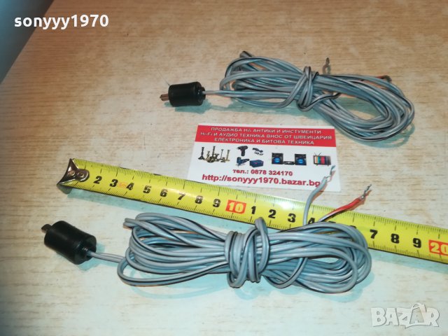 кабели за тонколони 2х2.4м 0203210820