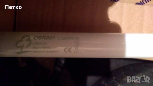 луминисцентни пури /тръби/лампи/ PHILIPS 20 броя и OSRAM 10 броя, снимка 2 - Лампи за таван - 42190286