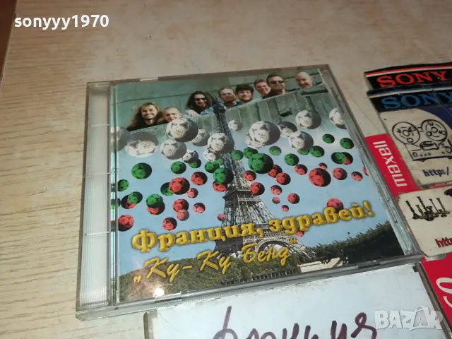 франция здравей ку-ку бенд-касета 3103251442, снимка 5 - Аудио касети - 49709968