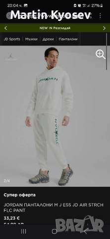 Суичър и долнище на Jordan бял