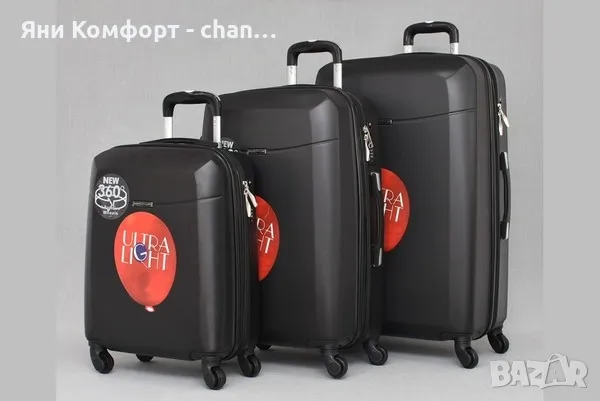 Куфар комплект , снимка 7 - Куфари - 47519231