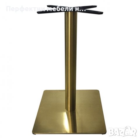 Основа,крак,база за маса цвят злато-доставка до 10 дни