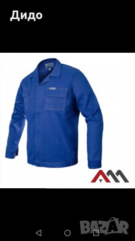 Работни якета -разпродажба , снимка 2 - Други - 34952423