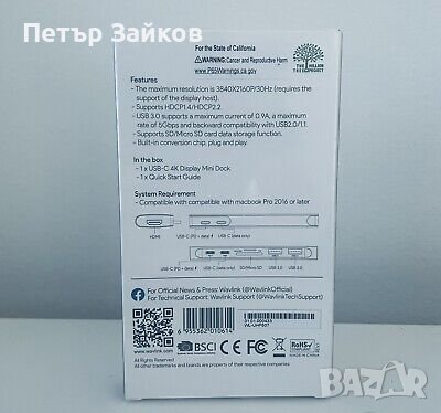 хъб USB-C 4K

, снимка 2 - Други - 42467192