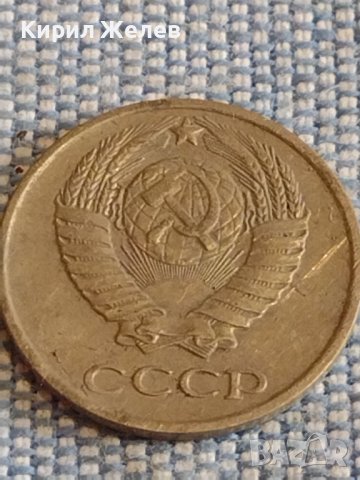 Две монети 3 копейки 1982г. / 10 копейки 1980г. СССР стари редки за КОЛЕКЦИОНЕРИ 39490, снимка 9 - Нумизматика и бонистика - 44271388