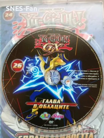 DVD колекция Yu-Gi-Oh , снимка 6 - DVD филми - 55878685