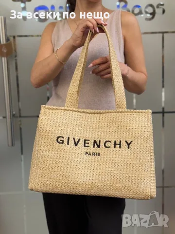 Givenchy👜Christian Dior👜Fendi Дамска Бежова Плетена Плажна Чанта Код E20, снимка 2 - Чанти - 55790342