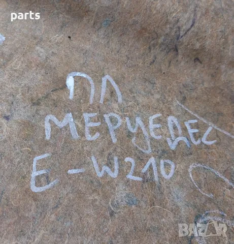 Задна Част Предна Лява Седалка Мерцедес Е класа W210 - A2109101539 - 2109100039, снимка 7 - Части - 48244595