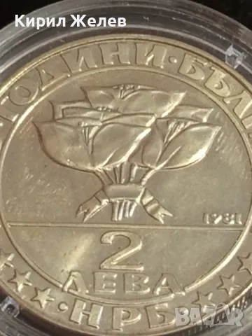 Юбилейна монета 2 лева 1981г. НРБЪЛГАРИЯ тема Бузлуджа за КОЛЕКЦИЯ 36804, снимка 3 - Нумизматика и бонистика - 49167348