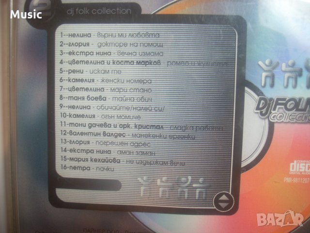 DJ Folk Collection 2 - оригинален диск, снимка 2 - CD дискове - 35373449
