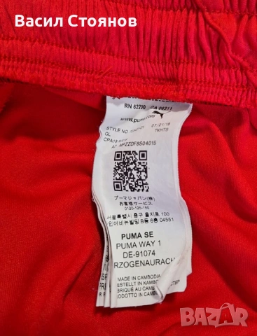 Уигън Атлетик / Wigan Athletic Puma shorts, снимка 9 - Фен артикули - 54163804