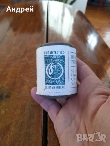 Стари обущарски конци, снимка 4 - Други ценни предмети - 35560077