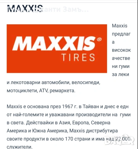 BMW 16 Original 4бр Внос от Германия , снимка 9 - Гуми и джанти - 51883189