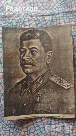голяма снимка Сталин, снимка 1 - Колекции - 44147724