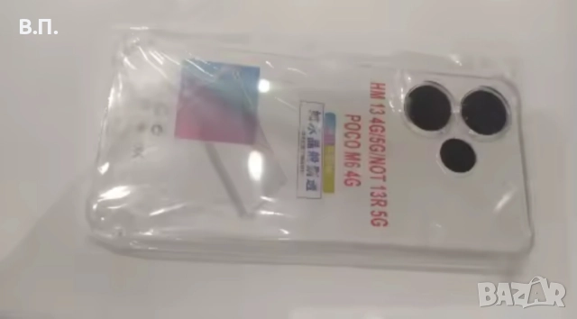 Xiaomi Redmi 13 4G 5G Case, Редми 13 4G 5G Кейс/Гръб Силиконов, снимка 6 - Калъфи, кейсове - 52584197