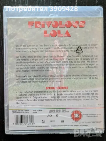 Frivolous Lola (1998) – Arrow Films | Monella | "Монела", снимка 3 - Други жанрове - 47727537