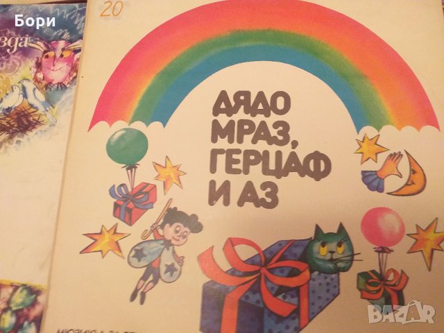 Детски грамофонни плочи 6, снимка 7 - Приказки за слушане - 31557723