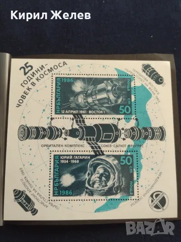 Пощенски блок марки чисти 25г. Човек в космоса поща НРБЪЛГАРИЯ за КОЛЕКЦИЯ 46298, снимка 6 - Филателия - 47490167