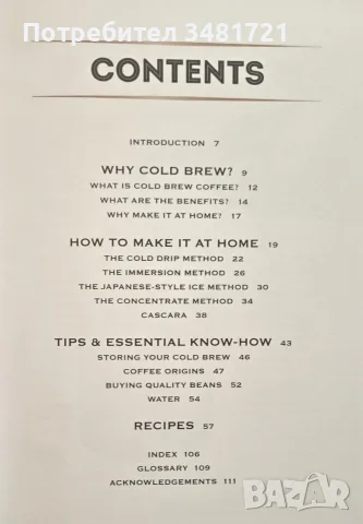 Cold Brew Coffee. Techniques, Recipes & Cocktails for Coffee's Hottest Trend, снимка 2 - Кулинария - 55817196