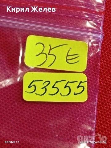 ОРДЕН ЧЕРВЕНО ЗНАМЕ рядък НРБ за КОЛЕКЦИОНЕРИ 53555, снимка 8 - Антикварни и старинни предмети - 53258545