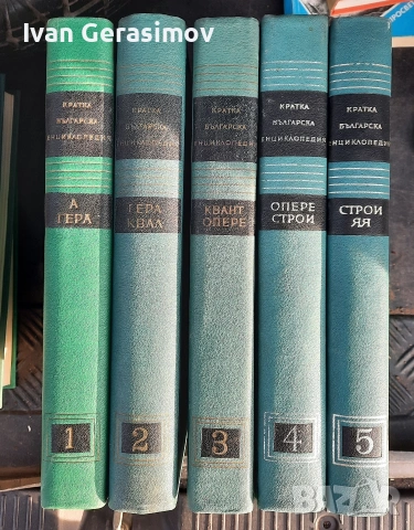 Енциклопедия