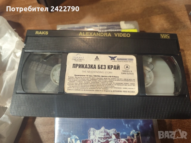 Видео касета , снимка 3 - Други жанрове - 54092470