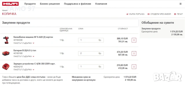 Hilti SF 6-A22 ATC - Акумулаторен винтоверт 2x22V 5.2Ah перфектен!, снимка 8 - Винтоверти - 54209270