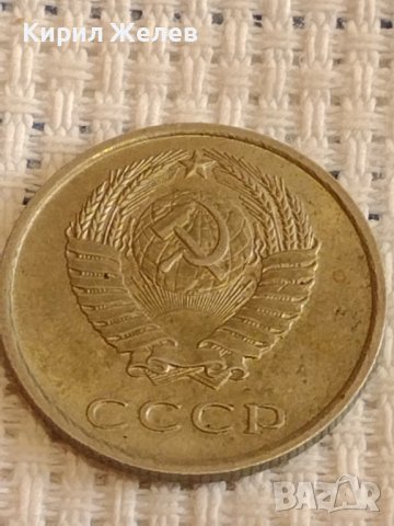 Две монети 20 копейки 1983/88г. СССР стари редки за КОЛЕКЦИОНЕРИ 28679, снимка 5 - Нумизматика и бонистика - 44176000