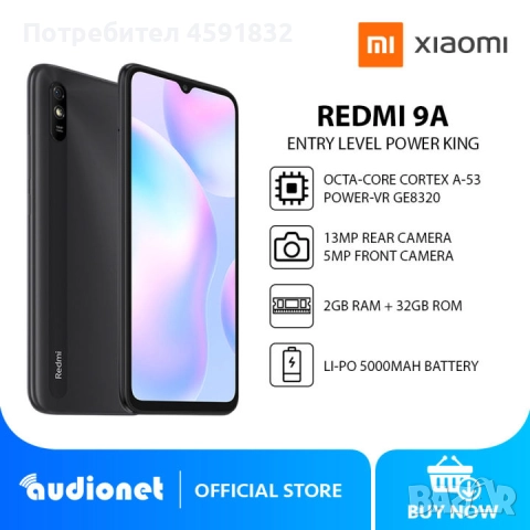 Redmi 9A Granite Grey 2GB RAM 32GB ROM, снимка 3 - Xiaomi - 51684270