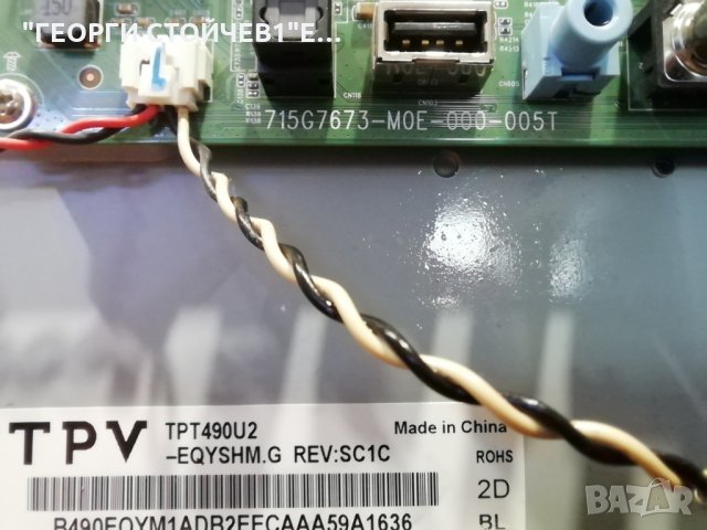 49PUH4900 88 СЪС СЧУПЕНА МАТРИЦА, снимка 11 - Части и Платки - 29644245