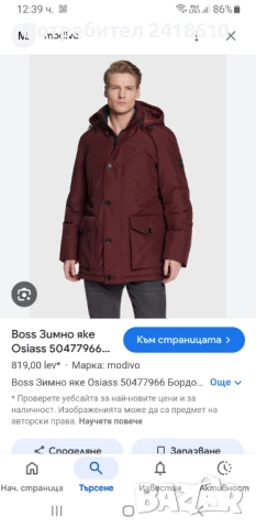 Hugo Boss Osiass Mens Down Jacket  Size XL НОВО! ОРИГИНАЛ! Мъжко Зимно  Яке!, снимка 2 - Якета - 52141853