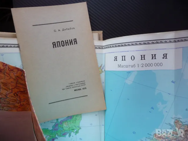 Япония карта атлас географска градове Токио Осака Нагасаки Азия, снимка 2 - Други - 49821782
