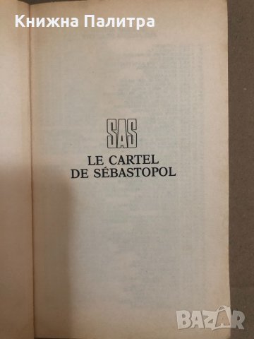 Le Cartel de Sébastopol-Gérard de Villiers, снимка 2 - Други - 34558402