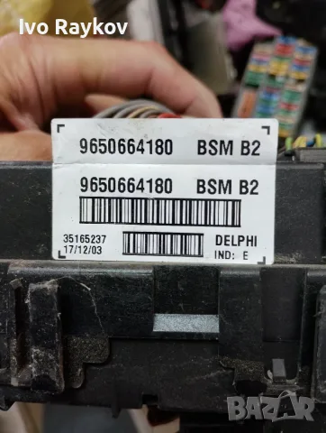 BSM модул за PEUGEOT 307  9650664180  DELPHI BSM B2, снимка 6 - Части - 48071990