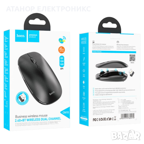 Безжична мишка - 2.4G, 800/1200/1600 DPI, 4D бутон - Бял, снимка 5 - Клавиатури и мишки - 44732031