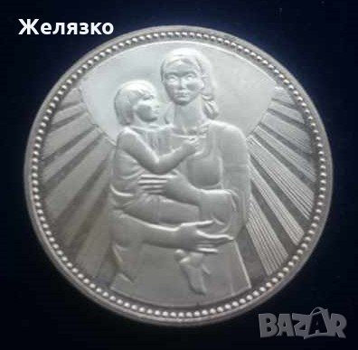 Сребърна монета 25 лева 1981 г. 1300 години България Майка с дете
