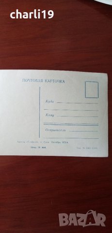 22 пощенски картички от соца , снимка 6 - Други ценни предмети - 33821218