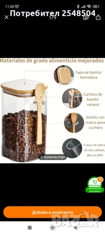 Стъклени буркани с бамбукови капаци с лъжички 6 бр.