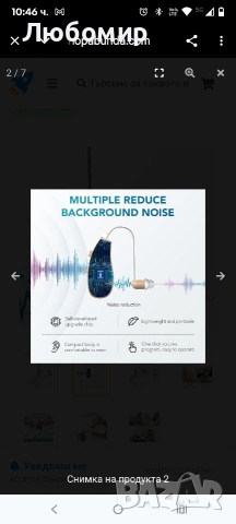 Слухови апарати за възрастни хора, акумулаторен слухов апарат , снимка 2 - Слухови апарати - 53172601