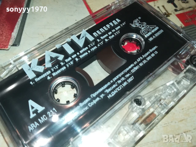 КАТИ-ОРИГИНАЛНА КАСЕТА 1908251907, снимка 2 - Аудио касети - 51421570